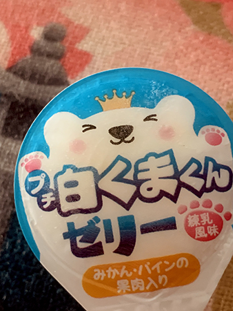 Petit Shirokuma Kun Jelly Rennyu Flavour